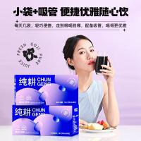 纯耕红黑枸杞原浆组合宁夏中宁头茬红枸杞水青海黑枸杞原液礼物送长辈 黑枸杞原浆1.8L