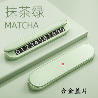 承尊临时停车牌铝合金停车电话号码牌抹茶绿[备注车标]