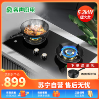 容声(RONGSHENG)燃气灶双灶具 天然气灶 5.2kW家用嵌入式 热电偶保护Q2332 天然气 上门安装