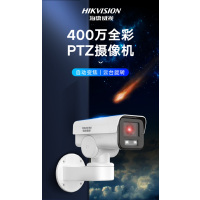 海康威视(HIKVISION)云台枪机摄像头室外4倍变焦poe供电PTZ筒型网络摄像机 400万-DS-2CD3646F