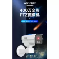 海康威视(HIKVISION)云台枪机摄像头室外4倍变焦poe供电PTZ筒型网络摄像机 400万-DS-2CD3646F