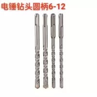 电锤钻头圆柄6-12 单位/支