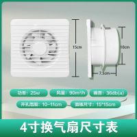 排气扇4寸 单位/台