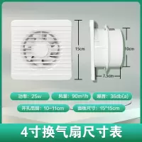 排气扇4寸 单位/台
