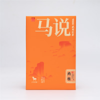 八马茶业武夷岩茶·马说肉桂9000AD184[含量]76.5克