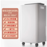 远波 除湿机抽湿机 除湿量10升/天家用吸湿器地下室干燥机 KDY-01WS