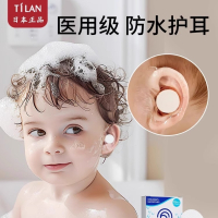 防水耳贴宝宝婴儿洗头神器成人大人耳朵防进水儿童游泳护耳贴肚脐3759A