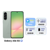 三星Galaxy A56(SM-A5660)8GB+256GB 青榄绿 超薄机身5000万像素 拍照游戏手机 AI手机