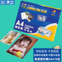 千帆塑封膜 标准A4216*303 00MIC