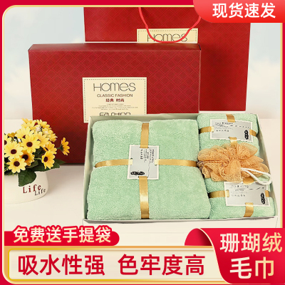 小居仕珊瑚绒浴巾毛巾浴球四件套礼盒套装