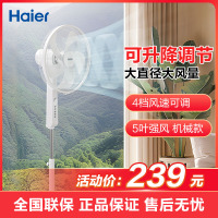 海尔(Haier)落地电风扇HFS-J4046A机械款40CM大直径大风量4档定时落地扇