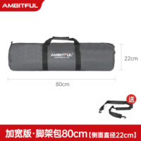 AMBITFUL志捷80cm摄影包三脚架包闪光灯套装箱包摄影棚大中小号便携收纳包加厚手提包灯架包外户携带箱