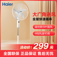海尔(Haier)电风扇HFS-Y4546A遥控款5叶强风 4挡风速可调 90°大广角全屋快速循环
