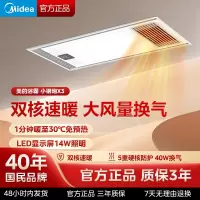 美的浴霸灯风暖集成吊顶排气扇照明一体卫生间取暖器明排气扇一体集成吊顶卫生间排风扇风暖取暖灯电暖风扇X3机械款