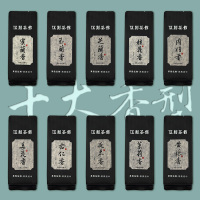 伍刻[凤凰单丛十大香型]蜜兰香夜来玉兰宋种芝兰肉桂桂花姜花单枞(10泡,7g,70g)