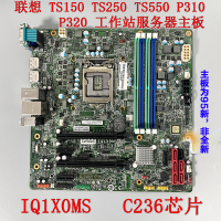 联想p320工作站 拆机95新主板 c236 c237 芯片 IQ1X0MS