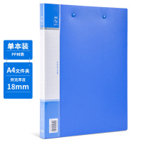 得力(deli) 5342 双强力夹 A4双夹文件夹背宽18mm(蓝)(个)