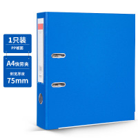 得力(deli) 5463 A4两孔夹文件资料夹活页打孔11孔资料袋 标准型快劳夹(蓝)