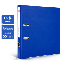 得力(deli) 5480 A4/2英寸带孔文件夹 欧式快劳夹(蓝)