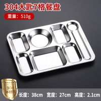 金力宝304不锈钢快餐盘