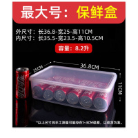 华隆冰箱收纳盒约8.2L