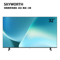 创维电视32英寸 32BC20商用电视机显示器酒店机32BC20安卓系统彩电开机