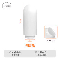 卫家邦(WEIJIABANG)亚克力灯罩 户外庭院路灯水晶灯罩 椭圆形围墙景观灯 螺口6.5cm