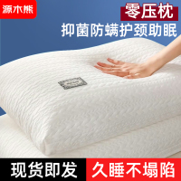 苏宁宜品&源木熊高弹记忆棉不塌陷深睡护颈椎枕柔软助眠针织枕芯 中枕800g款