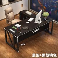 戴劲 办公家具经理办公桌老板桌总裁桌简约现代时尚大气大班台经理桌主管桌椅组合 1.6米+侧柜(黑胡桃色+黑架)