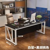 戴劲 办公家具经理办公桌老板桌总裁桌简约现代时尚大气大班台经理桌主管桌椅组合 1.6米+侧柜(黑胡桃色+白架)