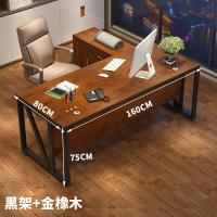 晋舰 公家具经理办公桌老板桌总裁桌简约现代时尚大气大班台经理桌主管桌椅组合 1.6米+侧柜(金橡木色+黑架)