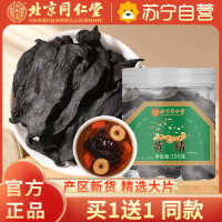 [买1送1 同款]北京同仁堂黄精150g/瓶中草药材九晒九蒸九制黄精片正品官方旗舰店野生茶