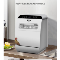 德世厨W8-Ultra 免安装洗碗机W8水箱款8人大容量套上下双喷淋小型全自动智能活氧