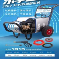 咖啡猫全自动高压清洗机220V-3KW 单位/台