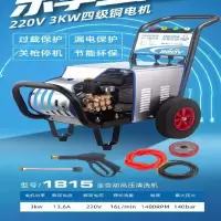 咖啡猫全自动高压清洗机220V-3KW 单位/台