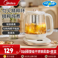 美的(Midea)养生壶MK-YS15P301多功能智能温控烧水壶恒温316L不锈钢电水壶养生壶煮茶器开水壶
