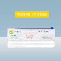 家之能PE保鲜膜(45cm*600m盒装)