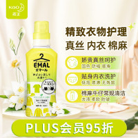 花王 中性洗衣液清新黄香460ml 新版