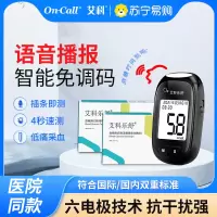 艾科乐舒血糖仪+100人份独立试纸套餐