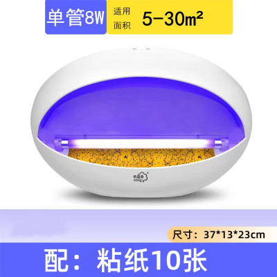 纳迪森灭蚊灯白色单管8W T5- 8W/28.6CM