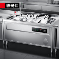 德玛仕(DEMASHI)商用洗碗机全自动化大型酒店食堂餐厅饭店大容量刷碗机鼓泡清洗搭配长龙洗碗机XWJ-GP180