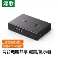 绿联 KVM切换器二进一出VGA切换器 电脑主机切屏两台电脑共用一台显示器支持键盘鼠标打印机共享器90490 单位:个
