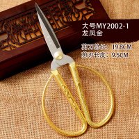 张小泉 龙凤合金剪刀 优质不锈钢家用剪刀MY2002-1 金色