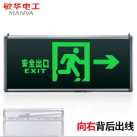 敏华电工(MNHUA)安全出口指示灯新国标3C认证标志灯消防应急疏散指示牌5W(单面右向)M3515