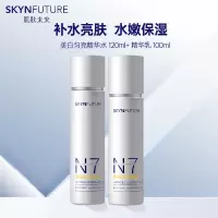肌肤未来 美白焕亮精华水乳套装 精华水120ml+精华乳100ml