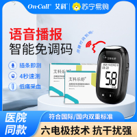 艾科乐舒血糖试纸100人份独立包装(无仪器)