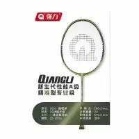 强力(QIANGLI)专业级全碳素羽毛球拍耐打高弹力成人男女单拍双拍组合 2001