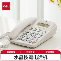 得力 787 电话机