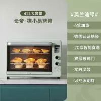 长帝家用多功能电烤箱42升大容量独立控温搪瓷内胆智能菜单热风循环猫小易 [智能菜单]轻松好上手42L