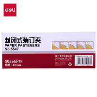 得力(deli)80mm封闭式金属装订夹银色 5547 50套/盒